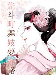 漫画奇谈封面